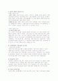 [국제경영]국제 기업의 전략적 제휴 (자동차 산업을 중심으로) 5페이지