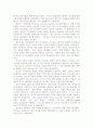 [국제경영]국제 기업의 전략적 제휴 (자동차 산업을 중심으로) 18페이지