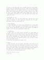 [형법]준강도의 미수와 강도치상죄에 관한 사례문제 2페이지