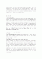 [형법]준강도의 미수와 강도치상죄에 관한 사례문제 5페이지