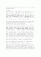 [형법]준강도의 미수와 강도치상죄에 관한 사례문제 6페이지