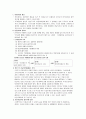 철도안전관리의 필요성 2페이지