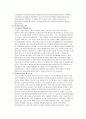철도안전관리의 필요성 4페이지