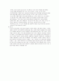 철도안전관리의 필요성 5페이지