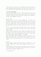 [형법]특수강도죄, 상해죄, 배임죄와 관련된 사례문제 5페이지