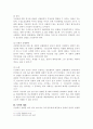 [형법]특수강도죄, 상해죄, 배임죄와 관련된 사례문제 6페이지