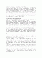원령공주에나타난자연관과인간을향한메시지 3페이지