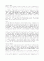 천재작곡가 윤이상 2페이지