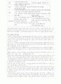 통일한국국토구상 12페이지