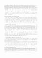 통일한국국토구상 13페이지
