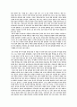 [독후감]천사와 악마 서평 2페이지