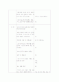 보육실습 수업계획안 (모자이크) 2페이지