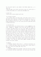 [민법]실종선고(失踪宣告)제도에 대한 검토 2페이지
