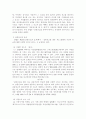 [민법]실종선고(失踪宣告)제도에 대한 검토 4페이지