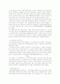 [민법]실종선고(失踪宣告)제도에 대한 검토 6페이지