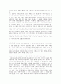[민법]실종선고(失踪宣告)제도에 대한 검토 8페이지