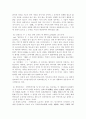 [민법]실종선고(失踪宣告)제도에 대한 검토 9페이지