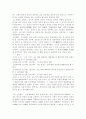 [민법]실종선고(失踪宣告)제도에 대한 검토 10페이지