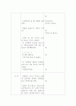 보육실습 수업계획안 (지도그리기) 2페이지