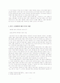 가면 뒤의 美國-한국 근현대사에 대한 미국의 개입 2페이지