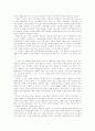 가면 뒤의 美國-한국 근현대사에 대한 미국의 개입 5페이지