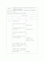 보육실습 수업계획안 (질문지 만들기) 1페이지