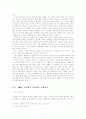 금강의 장르 논쟁과 금강 속에 나타나는 신동엽의 역사 인식 2페이지