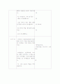 보육실습 수업계획안 (책만들기) 3페이지