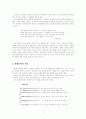 남북국시대의 상황과 문학 2페이지