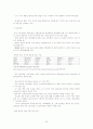 중국의 경제에 관한 연구 고찰 23페이지