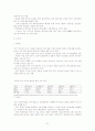 중국의 경제에 관한 연구 고찰 27페이지
