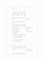 보육실습 수업계획안 (초대장 만들기) 2페이지