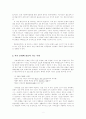 문화개방 - 대중매체에 의한 문화제국주의 2페이지