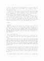 문화개방 - 대중매체에 의한 문화제국주의 3페이지