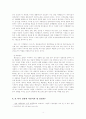 문화개방 - 대중매체에 의한 문화제국주의 4페이지