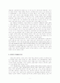 문화개방 - 대중매체에 의한 문화제국주의 5페이지
