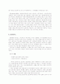 문화개방 - 대중매체에 의한 문화제국주의 7페이지