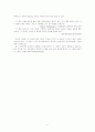 문화개방 - 대중매체에 의한 문화제국주의 8페이지