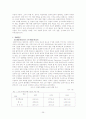 말레이시아 개관 및 경제에 관한 고찰 26페이지