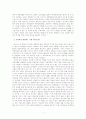 세계화와 한국의길 2페이지