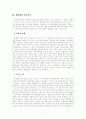 세계화와 한국의길 4페이지