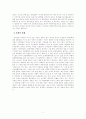세계화와 한국의길 5페이지