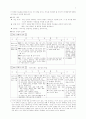 [학습지도안/수업지도안]국어의 특질 2페이지