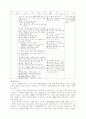 [학습지도안/수업지도안]국어의 특질 3페이지