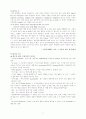 [학습지도안/수업지도안] 언어와 문화 7페이지
