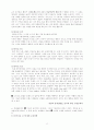 [학습지도안/수업지도안] 언어와 문화 8페이지