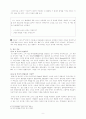 [학습지도안/수업지도안] 언어와 문화 9페이지