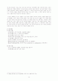 [학습지도안/수업지도안] 언어와 문화 10페이지