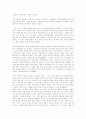 도쿄대 생은 바보가 되었는가 1페이지