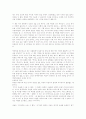 독서 세미나 역사란 무엇인가 서평 2페이지